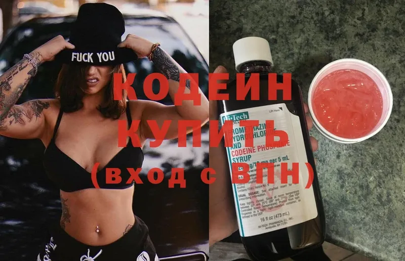 Кодеиновый сироп Lean Purple Drank  даркнет сайт  Магадан 